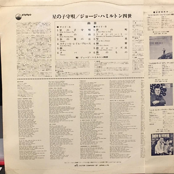 George Hamilton IV - Hoshi No Komori Uta (LP, Album)