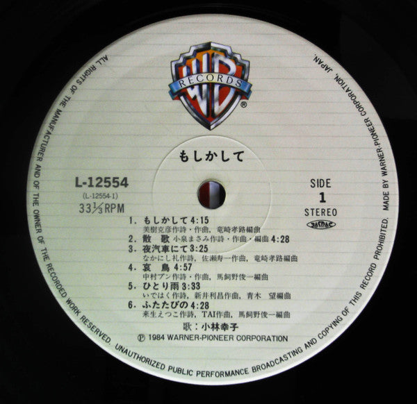 小林幸子 - もしかして (LP, Album)