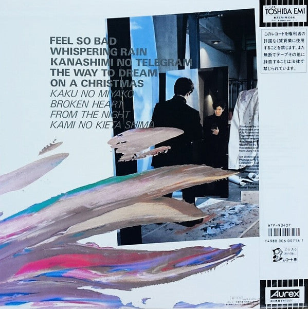 Tatsuhiko Yamamoto - Spectra (LP, Album)