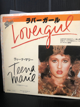 Teena Marie - Lovergirl / Alibi (7"", Single)