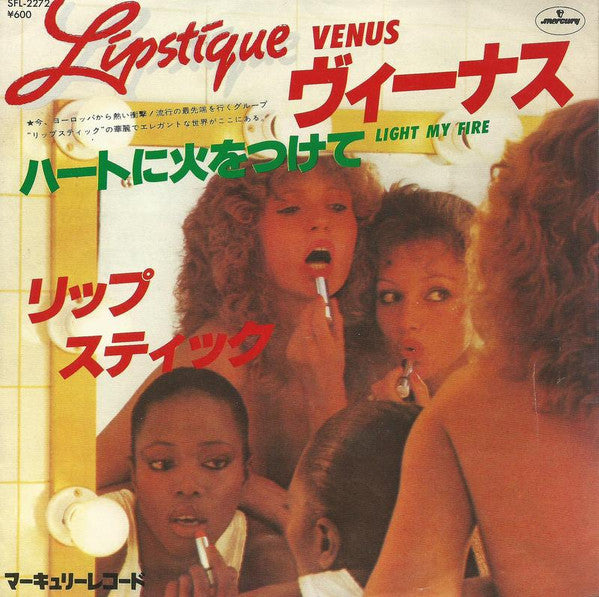 Lipstique (2) = リップスティック* - ヴィーナス = Venus (7", Single)