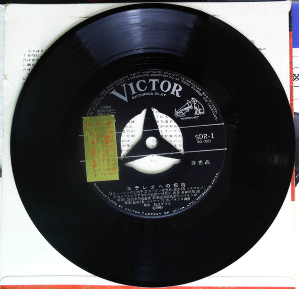 Various - Victor Stereo Demonstration Record (7"", Promo)