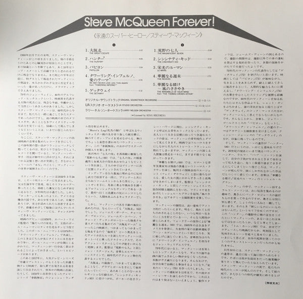 Various - Steve McQueen Forever (LP, Comp)