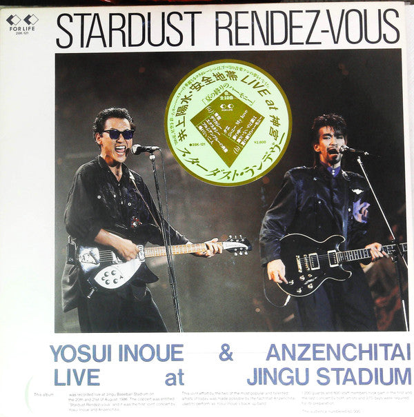 Yosui Inoue - Stardust Rendez-vous (Live At Jingu Stadium)(LP)