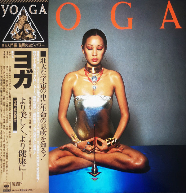 Masahiro Oki - Yoga = ヨガ (より美しく、より健康に) (LP, Album)