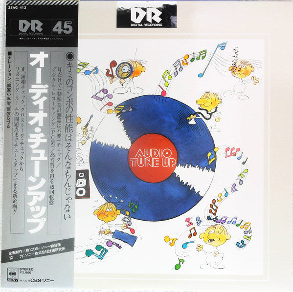 No Artist - Audio Tune Up (LP)