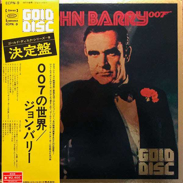 John Barry - John Barry 007 = 007の世界 (LP, Comp)
