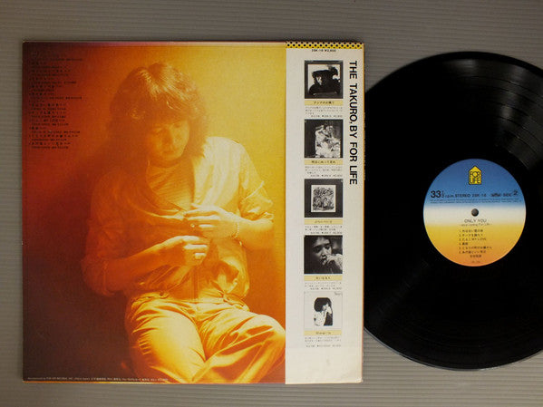 吉田拓郎* - Only You (LP, Comp)