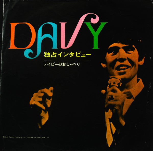 Davy Jones - 独占インタビュー 「デイビーのおしゃべり」 (Flexi, Promo)