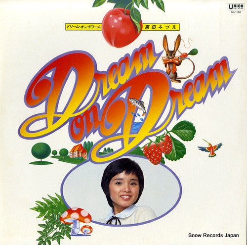 高田みづえ* - ドリーム・オン・ドリーム = Dream On Dream (LP, Album)