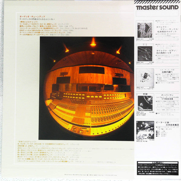 No Artist - Audio Tune Up (LP)