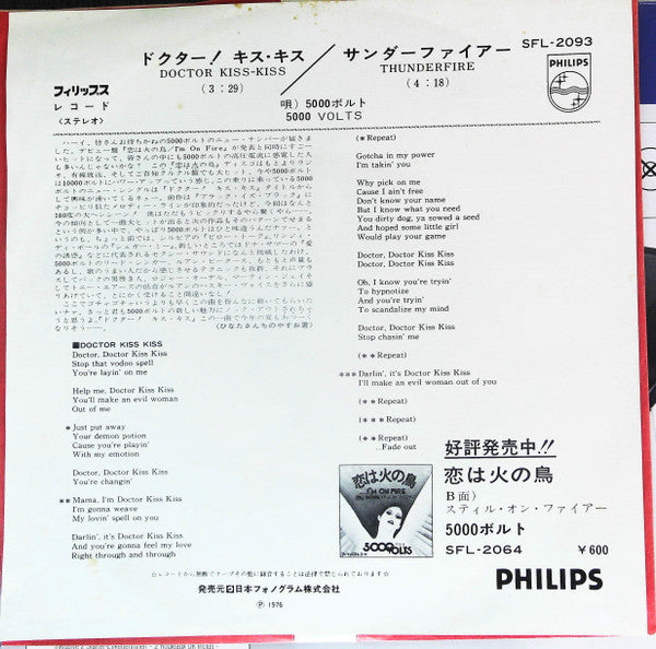 5000 Volts - Doctor Kiss Kiss (7"")