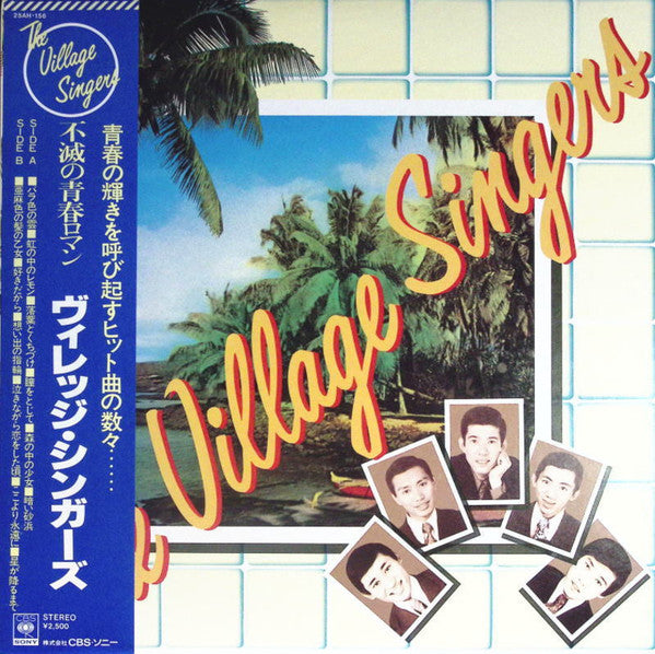 The Village Singers - The Village Singers (LP, Comp)