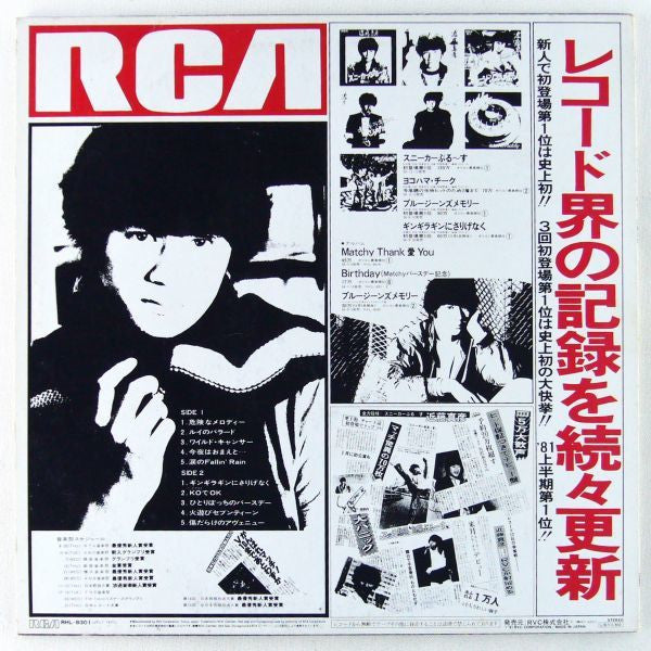 近藤真彦* - ギンギラギンにさりげなく (LP, Album)