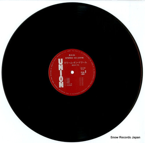 高田みづえ* - ドリーム・オン・ドリーム = Dream On Dream (LP, Album)