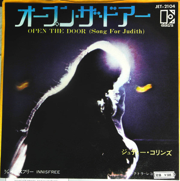 Judy Collins - Open The Door (Song For Judith) (7")