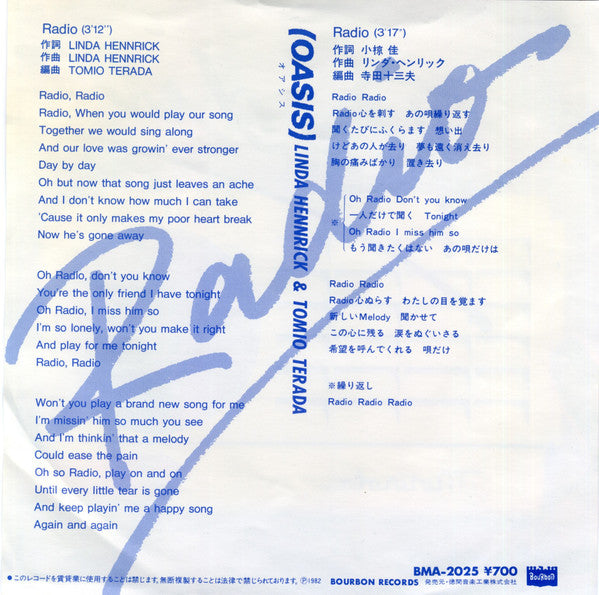 (Oasis) - Radio (7"", Promo)