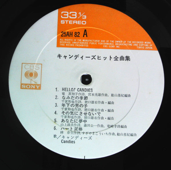 Candies (2) - Best Hits = キャンディーズ・ヒット全曲集 (LP, Comp)