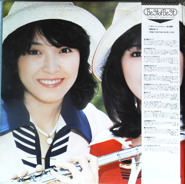 Candies (2) - Best Of Best (2xLP, Comp)