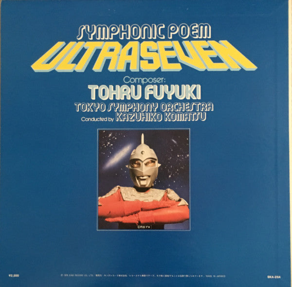 Kunio Miyauchi - Symphonic Poem Ultraman / Ultraseven = 交響詩ウルトラマン /...