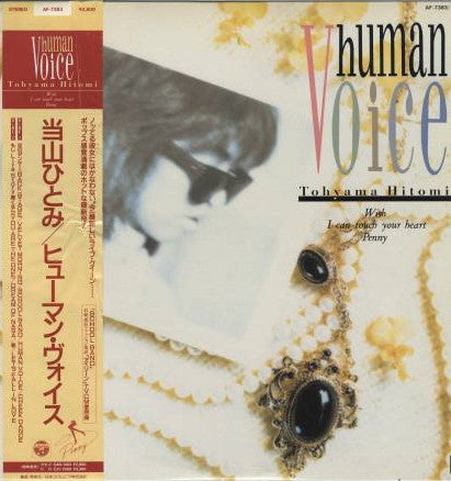 Tohyama Hitomi* - Human Voice (LP)