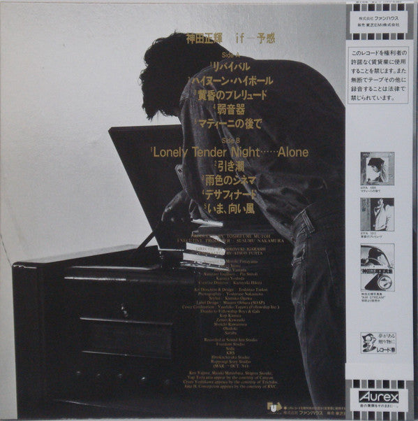 Masaki Kanda - If (LP, Album)