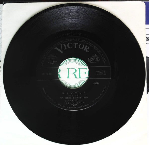 ピンク・レディー* - ウォンテッド (指名手配) (7", Single)