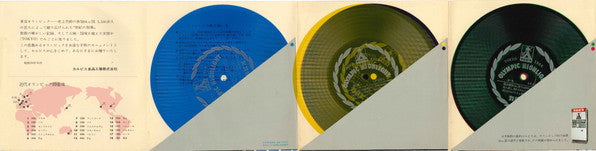 No Artist - オリンピックハイライトソノシート ('64 Tokyo Olympic)(Flexi, LP, 7", Blu...