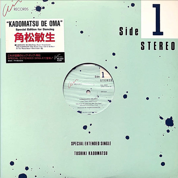 Toshiki Kadomatsu - Kadomatsu De Oma (12"", Single)