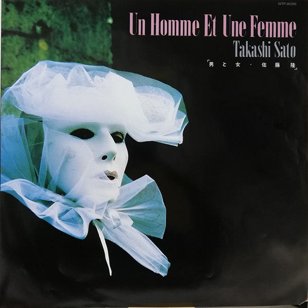 Takashi Sato (2) - Un Homme Et Une Femme (LP, Album)