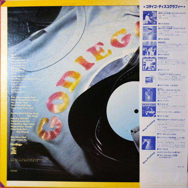 Godiego = ゴダイゴ* - CM Song Graffiti・Godiego Super Hits (LP, Album)