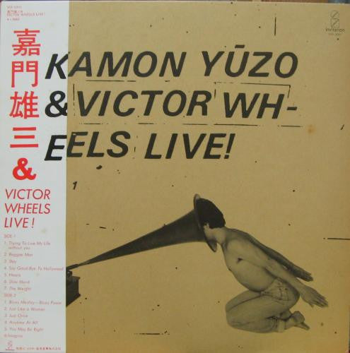 Kamon Yūzo & Victor Wheels - Live! (LP, Album)
