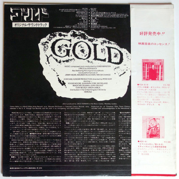 Elmer Bernstein - Gold (Original Soundtrack) (LP)