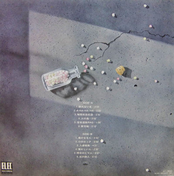 泉谷しげる* - 黄金狂時代 (LP, Gat)