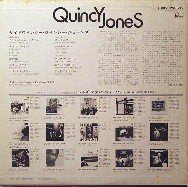 Quincy Jones And His Orchestra - The Sidewinder (LP, Album, Comp, Ltd)