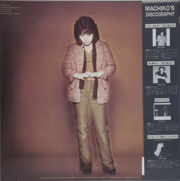 Machiko Watanabe - Memories (LP, Album)