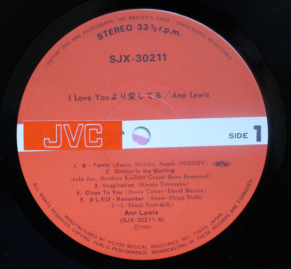 Ann Lewis (2) - I Love You より愛してる (LP, Album)