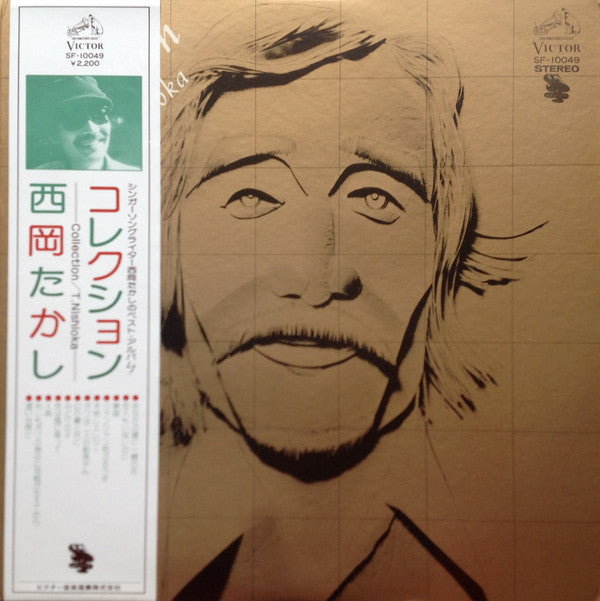 Takashi Nishioka = 西岡たかし* - Collection = コレクション (LP, Album, Comp)