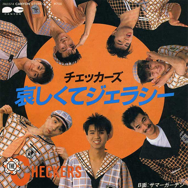 The Checkers (2) - 哀しくてジェラシー (7", Single)