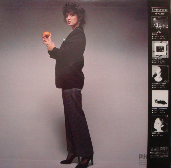 石川セリ* - 星くずの街で (LP, Album)