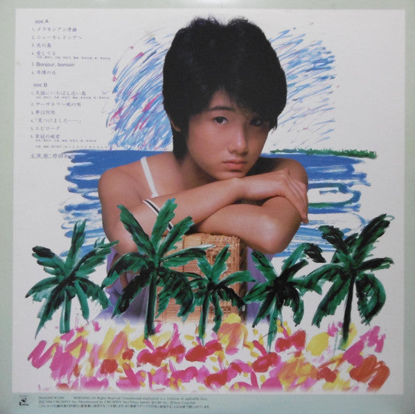 Tomoyo Harada - L'Île La Plus Proche Du Paradis = 天国にいちばん近い島(LP, Al...