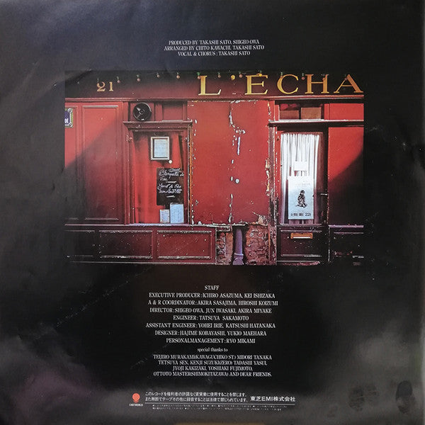 Takashi Sato (2) - Un Homme Et Une Femme (LP, Album)