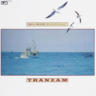 Tranzam - 日本テレビ「俺たちの旅 II」オリジナル・サウンド・トラック (LP)