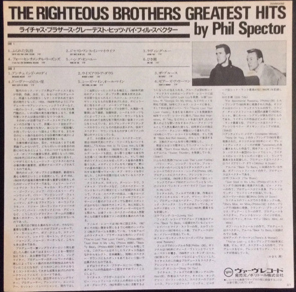 The Righteous Brothers - Greatest Hits by Phil Spector. (LP, Comp, RE)