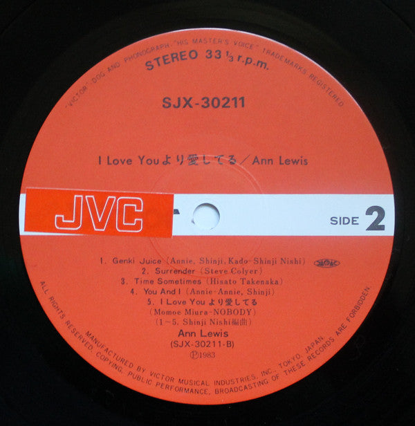 Ann Lewis (2) - I Love You より愛してる (LP, Album)