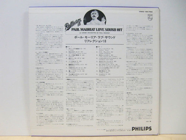 Paul Mauriat - Reflection 18 Love Sound Hit (LP, Comp)