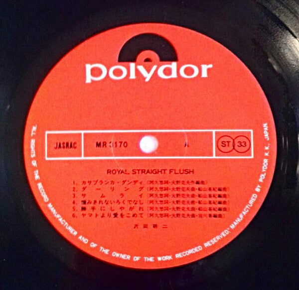 Kenji Sawada - Royal Straight Flush (Julie Best Hits) (LP, Comp)