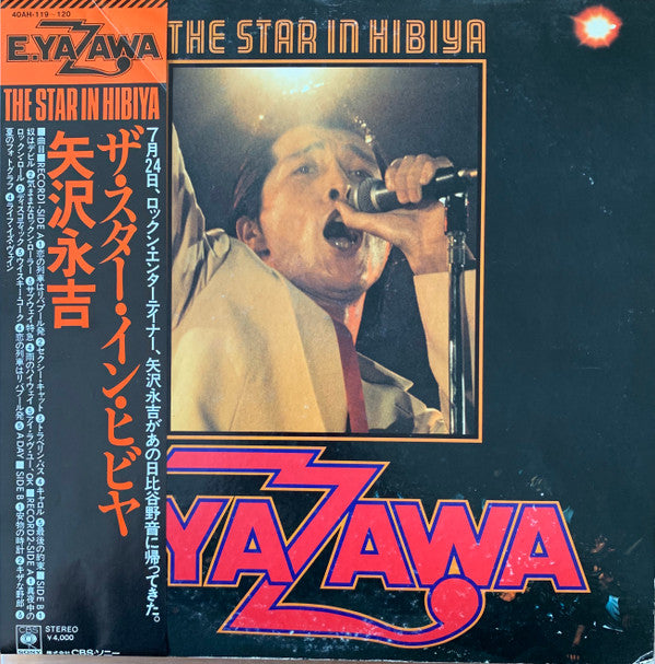 Eikichi Yazawa - The Star In Hibiya (2xLP, Album, Gat)