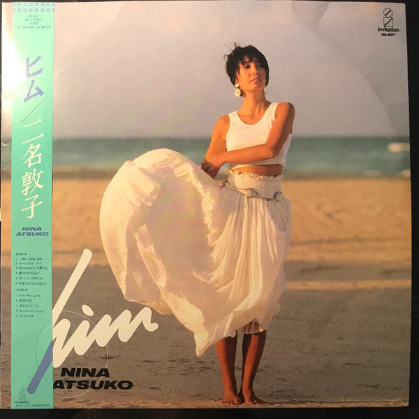 Nina Atsuko* = 二名敦子 - Him = ヒム (LP, Album)