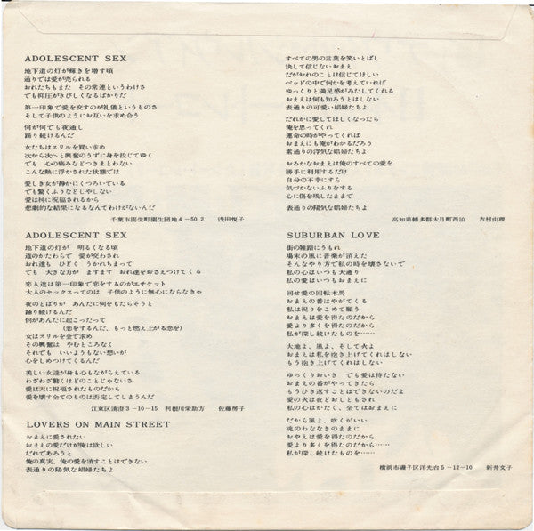 デヴィット・シルヴィアン*, Japan - 日本語シートレコード (Flexi, 7"", Single, Ltd, Red)
